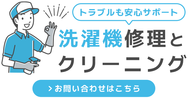 日々の暮らしをサポート